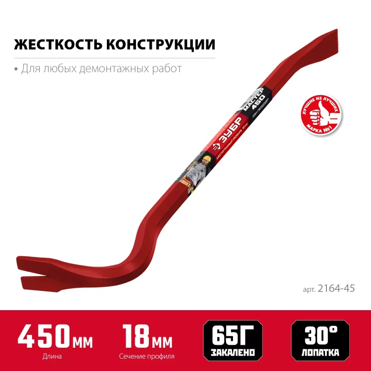 ЗУБР Hex-18 450 мм, 18 мм, шестигранный усиленный, лом-гвоздодер (2164-45) купить в Тобольске