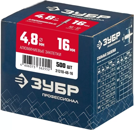 ЗУБР 4.8 x 16 мм, 500 шт, алюминиевые заклепки, Профессионал (31310-48-16) купить в Тобольске