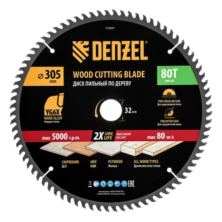 Пильный диск по дереву ф305 х 32 мм, 80 зубьев// Denzel 733697 купить в Тобольске