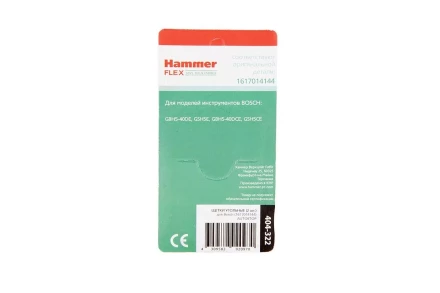 Щетки угольные HAMMER 404-322 Щетки угольные (2 шт.) для Bosch (1617014144)  AUTOSTOP купить в Тобольске