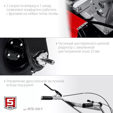 ЗУБР увеличенные колеса, 7 л.с., мотоблок (МТБ-300 У) купить в Тобольске