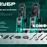 ЗУБР пистолет для минимоек МИГ-180 (70410-180) купить в Тобольске