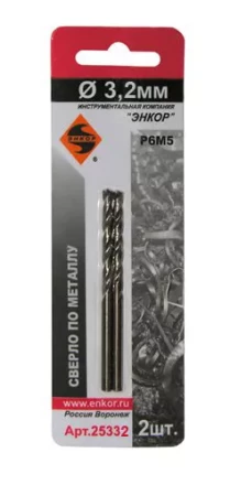 Сверло д/мет Р6М5    3.2мм 2шт. в блистере 5/50 25332 купить в Тобольске