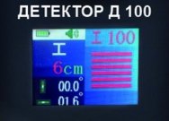 Детектор металла Elitech Д 100 купить в Тобольске