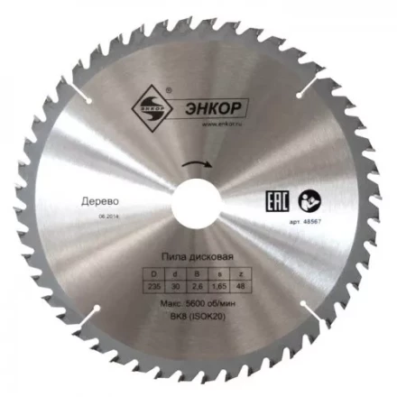 Диск пильный  ф400х50 z40 дерево Энкор 48598 купить в Тобольске