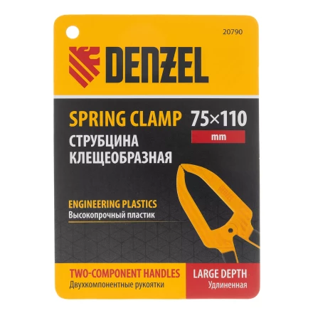 Струбцина клещеобразная Denzel, удлиненная 75 х 110 мм двухкомпонентные рукоятки, 20790 купить в Тобольске