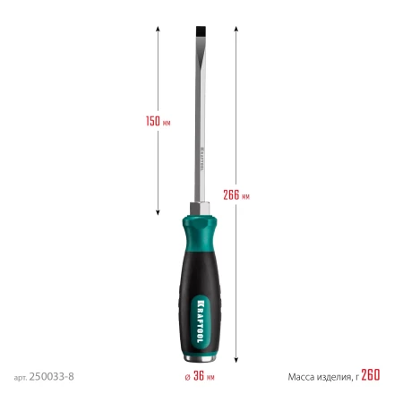 Ударные отвертки IMPACT 250033-8 купить в Тобольске