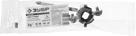 ЗУБР &quot;МАСТЕР&quot;. Хомут трубный с гайкой, оцинкованный, в комплекте с сантехнической шпилькой и дюбелем, 3/8&quot;, 1шт 37866-16-19 купить в Тобольске
