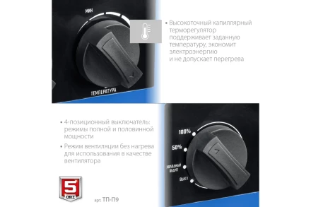 ЗУБР 9 кВт, электрическая тепловая пушка, Профессионал (ТП-П9) купить в Тобольске