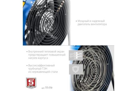 ЗУБР 9 кВт, электрическая тепловая пушка, Профессионал (ТП-П9) купить в Тобольске