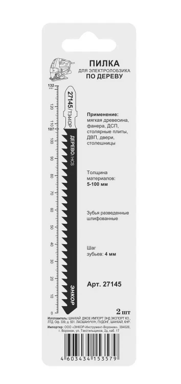 Пилка для электролобзика T344 DP 2 шт. 27145 купить в Тобольске