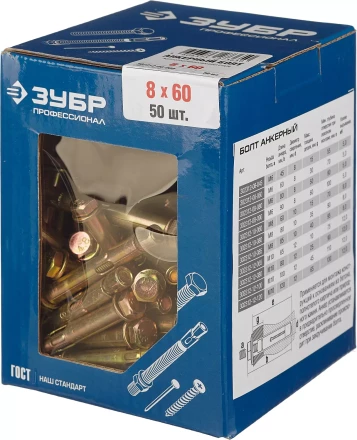 ЗУБР 8 х 60 мм, 50 шт, анкерный болт, Профессионал (302312-08-060) купить в Тобольске