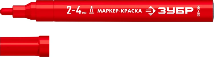 ЗУБР МК-400 красный, 2-4 мм маркер-краска (06325-3) купить в Тобольске