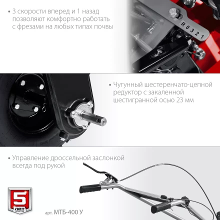 ЗУБР увеличенные колеса, 7 л.с., мотоблок с понижающей передачей (МТБ-400 У) купить в Тобольске