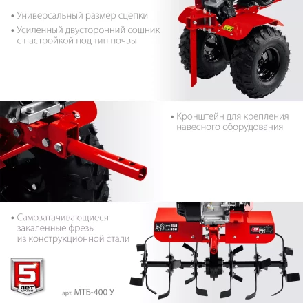 ЗУБР увеличенные колеса, 7 л.с., мотоблок с понижающей передачей (МТБ-400 У) купить в Тобольске