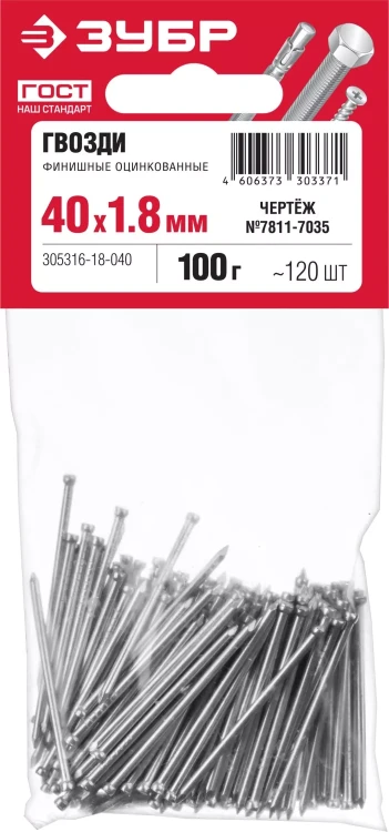 ЗУБР 40 x 1.8 мм, цинк, 100 г, финишные гвозди (305316-18-040) купить в Тобольске