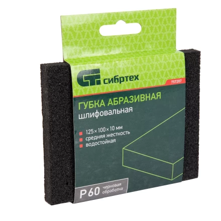 Губка для шлифования, 120 х 100 х 10 мм, средняя жесткость, P 60, Сибртех 757207 купить в Тобольске