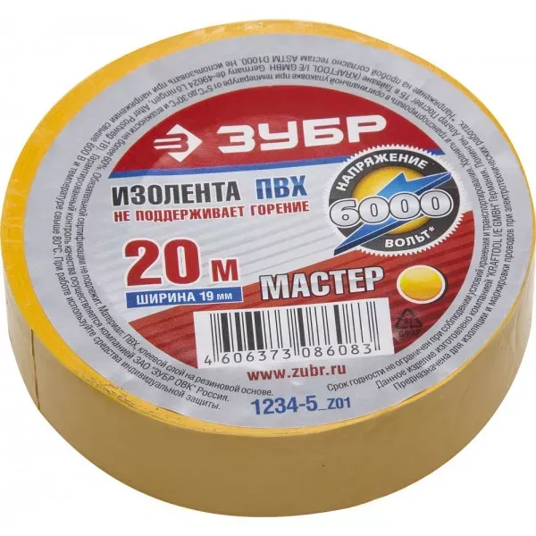 Изолента ЗУБР "МАСТЕР" желтая, ПВХ, не поддерживающая горение, 6000 В, 19мм х 20м 1234-5_z01 купить в Тобольске