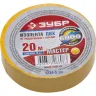 Изолента ЗУБР "МАСТЕР" желтая, ПВХ, не поддерживающая горение, 6000 В, 19мм х 20м 1234-5_z01 купить в Тобольске