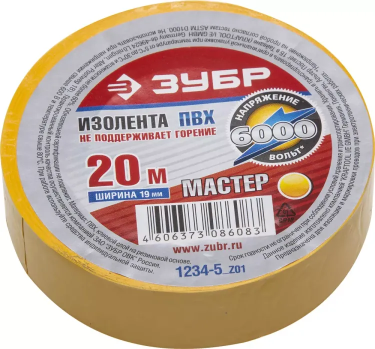 Изолента ЗУБР "МАСТЕР" желтая, ПВХ, не поддерживающая горение, 6000 В, 19мм х 20м 1234-5_z01 купить в Тобольске