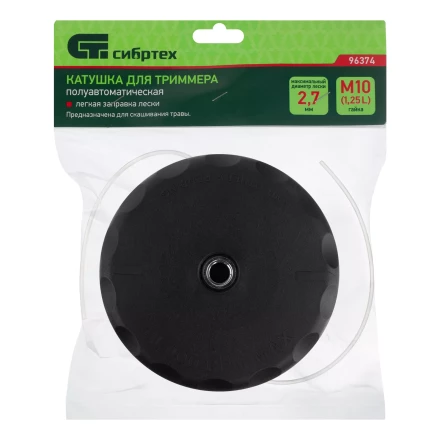 Катушка для триммера полуавтоматическая, легкая заправка, гайка М10х1,25 левая Сибртех 96374 купить в Тобольске