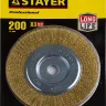 STAYER "PROFESSIONAL". Щетка дисковая для УШМ, витая стальная латунированная проволока 0,3мм, 200ммх22мм 35122-200 купить в Тобольске