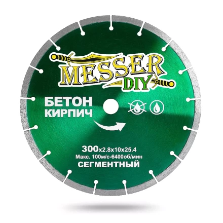 Алмазный сегментный диск MESSER-DIY диаметр 300 мм для резки бетона и кирпича купить в Тобольске