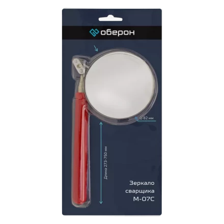 Зеркало сварщика M-07C (Оберон) XL150142 купить в Тобольске