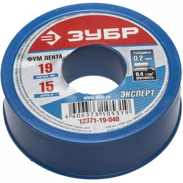 Фумлента ЗУБР "ЭКСПЕРТ", плотность 0,40 г/см3, 0,2ммх19ммх15м 12371-19-040 купить в Тобольске