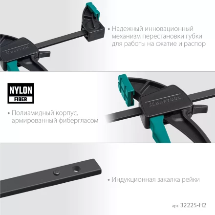 Набор пистолетных струбцин KRAFTOOL 32225-H2 купить в Тобольске