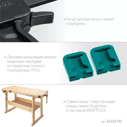 Набор пистолетных струбцин KRAFTOOL 32225-H2 купить в Тобольске