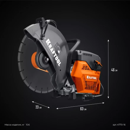 Бензорез по бетону K770-16 купить в Тобольске