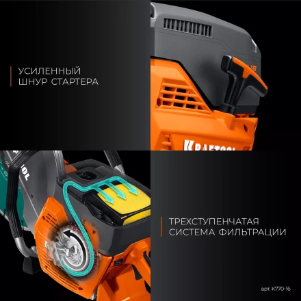 Бензорез по бетону K770-16 купить в Тобольске