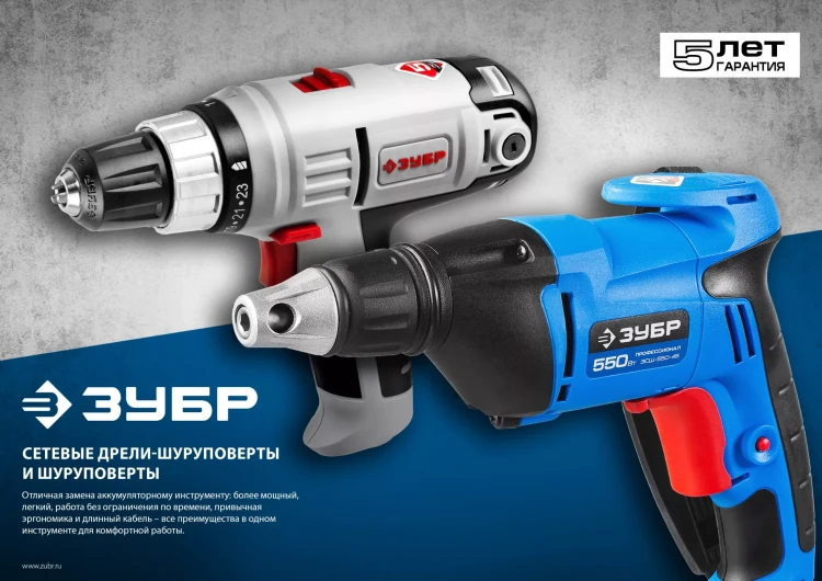 Шуруповерт сетевой ЗСШ-550-45 серия ПРОФЕССИОНАЛ купить в Тобольске