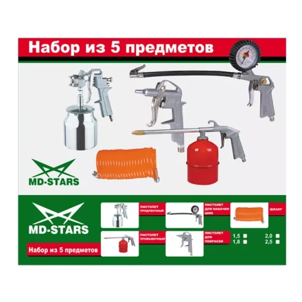 Набор с нижним алюминевым бачком (сопло 1,5/1,8/2,0/2,5) W-2000A2-S купить в Тобольске