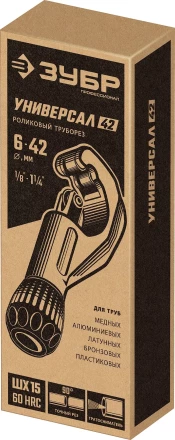 ЗУБР Универсал-42, 6 - 42 мм, труборез для меди и алюминия, Профессионал (23850) купить в Тобольске