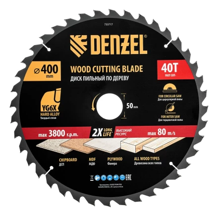 Пильный диск по дереву ф400 х 50 мм, 40 зубьев// Denzel 733717 купить в Тобольске