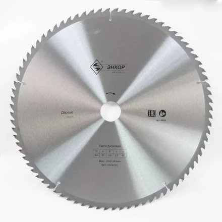 Диск пильный  ф500х50 z80 дерево Энкор 48608 купить в Тобольске