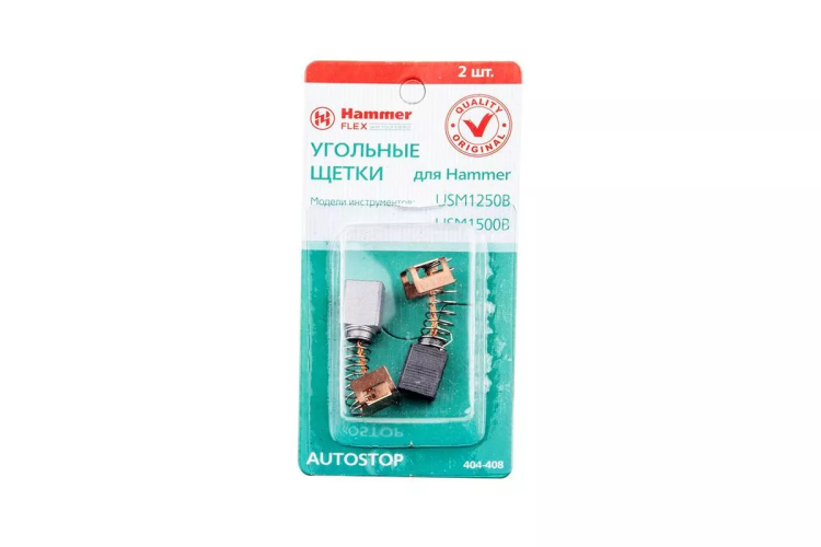 Щетки угольные HAMMER Щетки угольные (2 шт.) для HAMMER USM1250B/USM1500B купить в Тобольске