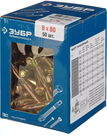 ЗУБР 8 х 80 мм, 50 шт, анкерный болт, Профессионал (302312-08-080) купить в Тобольске