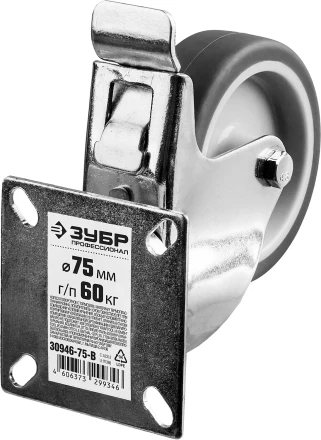 ЗУБР d 75 мм, г/п 60 кг, резина/полипропилен, термопластичное поворотное колесо c тормозом, Профессионал (30946-75-B) купить в Тобольске