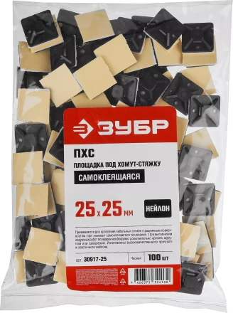 ЗУБР ПХС, 25 x 25 мм, нейлон, 100 шт, черная, самоклеющаяся площадка под хомут-стяжку (30917-25) купить в Тобольске