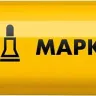 ЗУБР МК-400 желтый, 2-4 мм маркер-краска (06325-5) купить в Тобольске