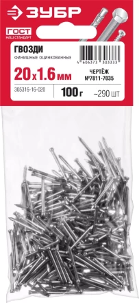 ЗУБР 20 x 1.6 мм, цинк, 100 г, финишные гвозди (305316-16-020) купить в Тобольске