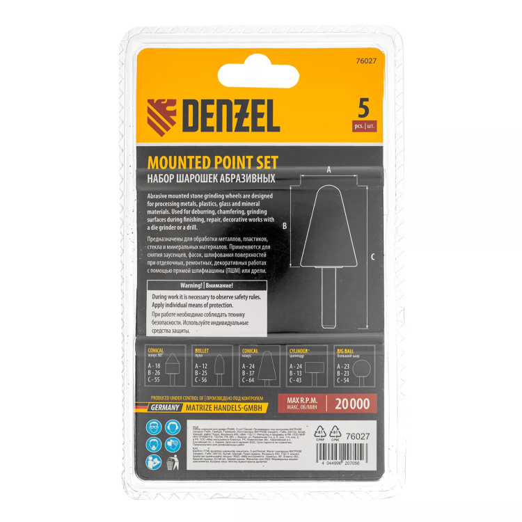 Набор шарошек для дрели Denzel 76027(ПШМ), 5 шт купить в Тобольске