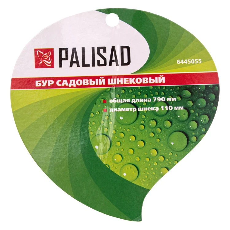 Бур садовый шнековый Palisad, 790 мм, диаметр 110 мм, 6445055 купить в Тобольске