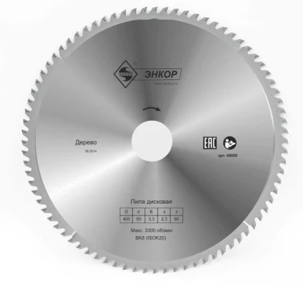 Диск пильный  ф400х50 z80 дерево Энкор 48600 купить в Тобольске
