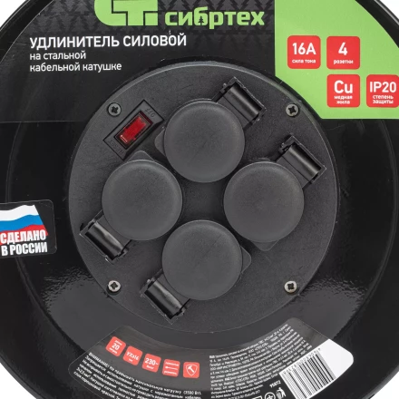 Удлинитель силовой Сибртех 20 м, 16А, тип УХз16, ПВС 3 x 2.5 мм, на стальной катушке, 4 розетки  95872 купить в Тобольске