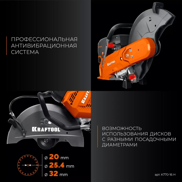 Бензорез по бетону K770-16 H купить в Тобольске