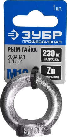 Рым-гайка DIN 582, оцинкованная, М10, 1 шт, ЗУБР Профессионал 304326-10 304326-10 купить в Тобольске